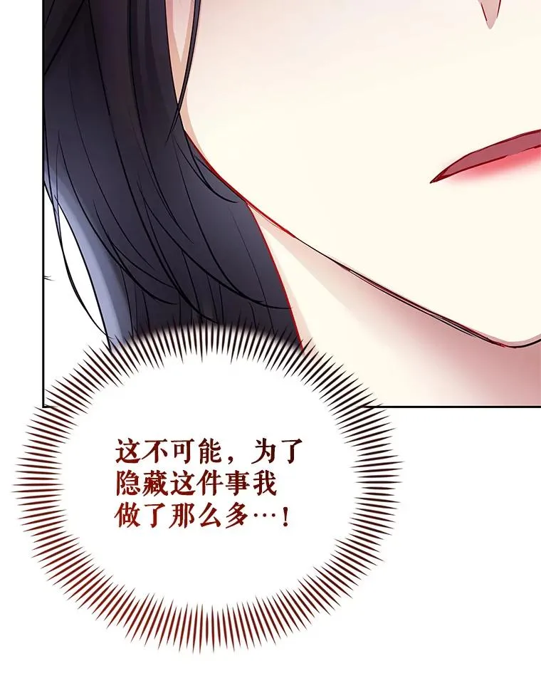 67.见到皇太子 第107页