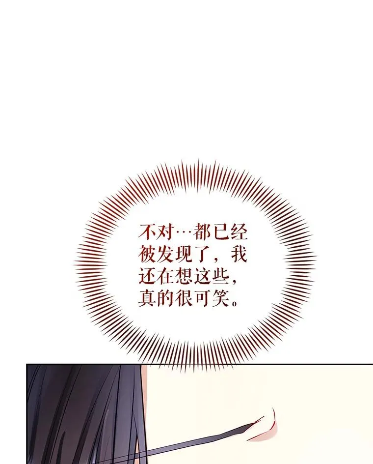 67.见到皇太子 第108页
