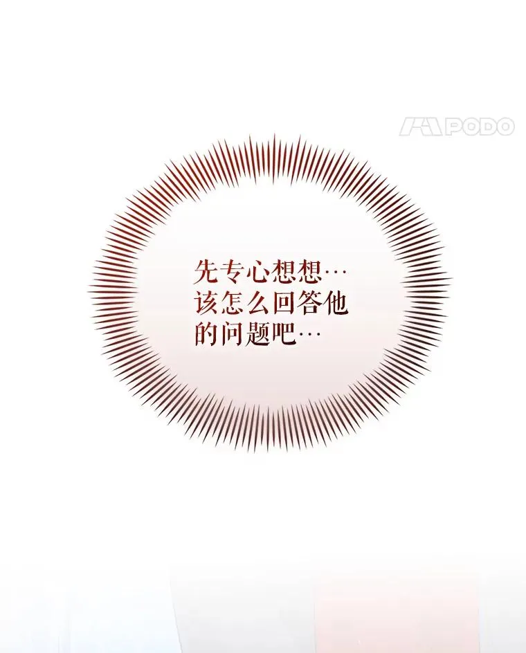 67.见到皇太子 第110页