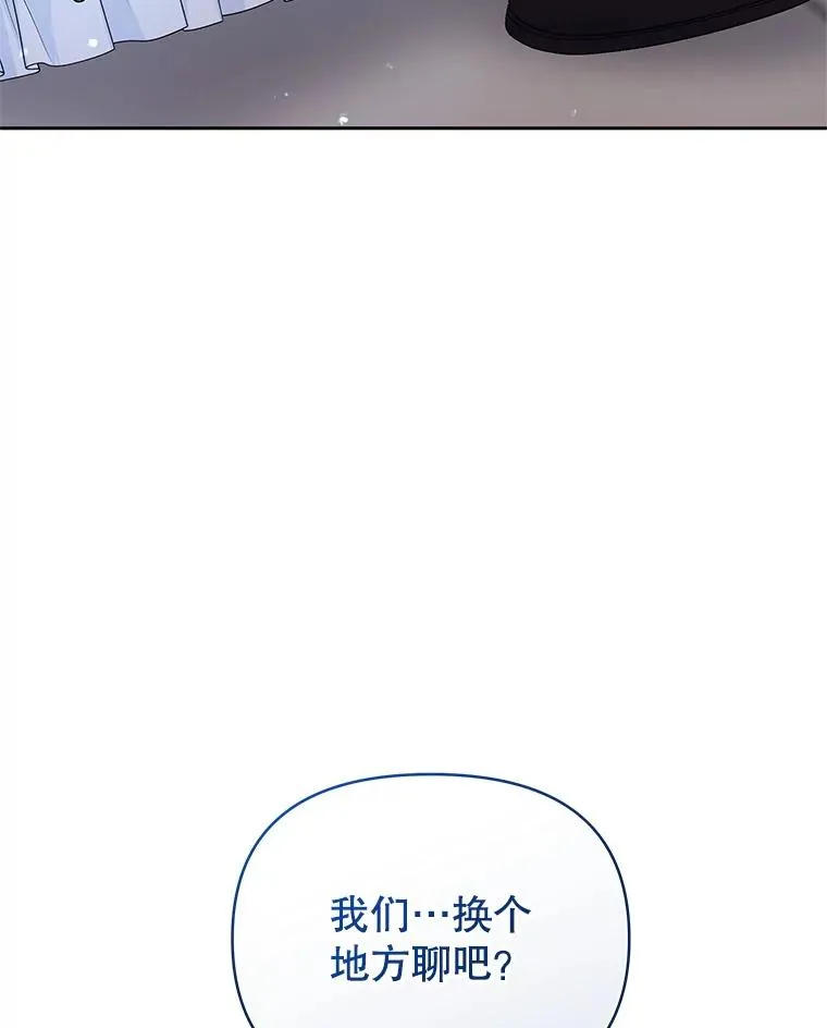 67.见到皇太子 第112页