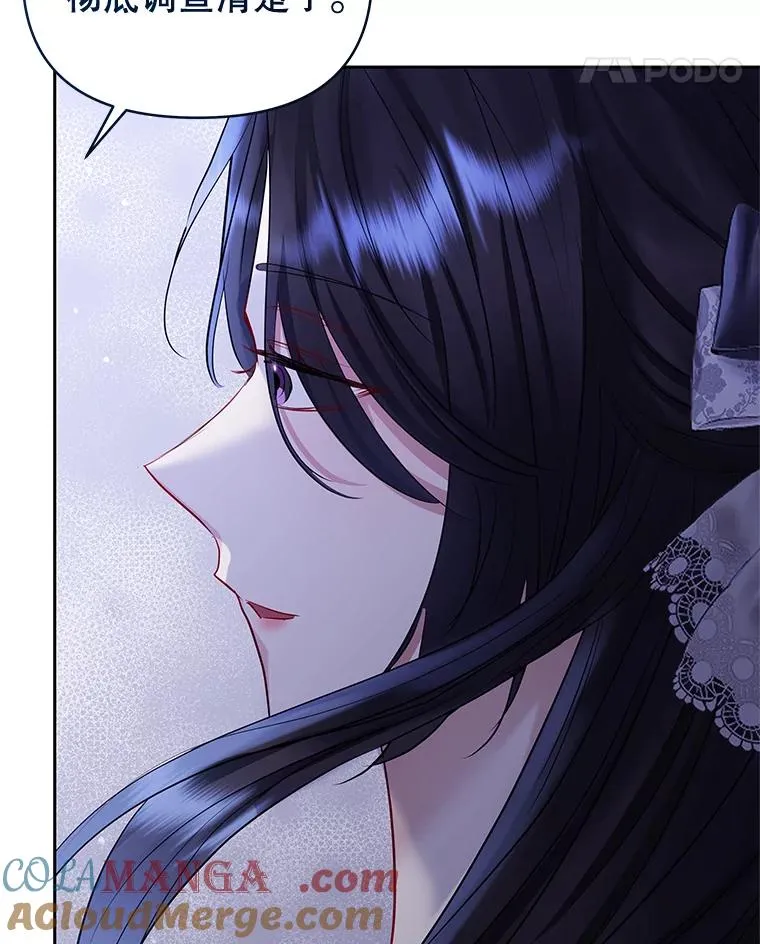 67.见到皇太子 第117页