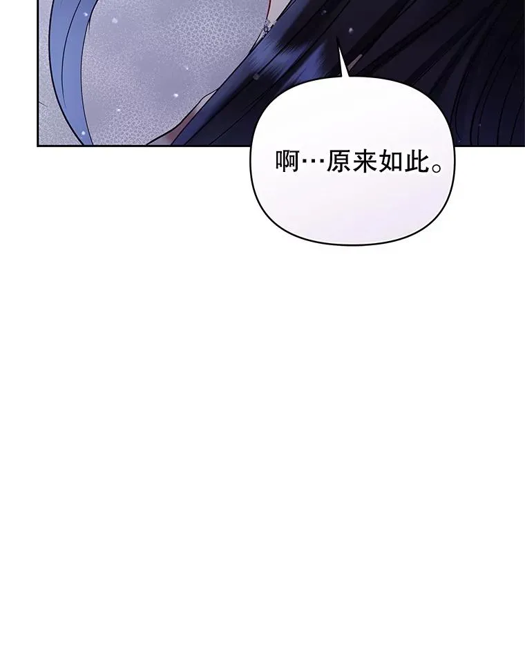 67.见到皇太子 第118页