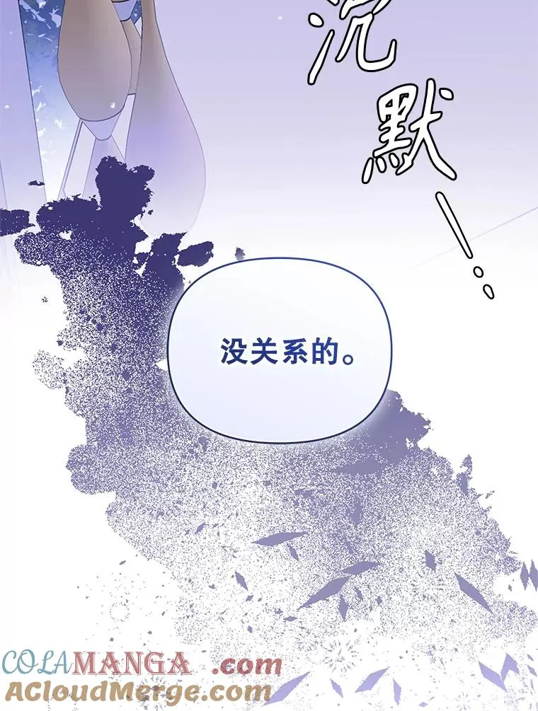 67.见到皇太子 第121页