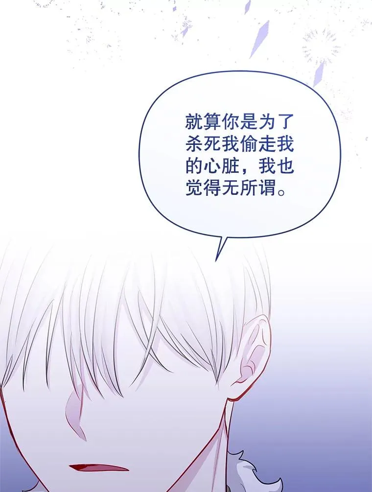 67.见到皇太子 第122页