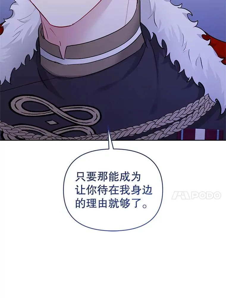 67.见到皇太子 第123页