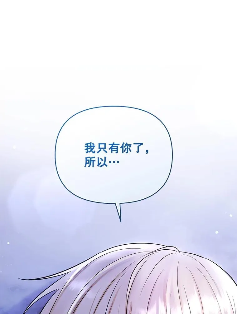 67.见到皇太子 第124页