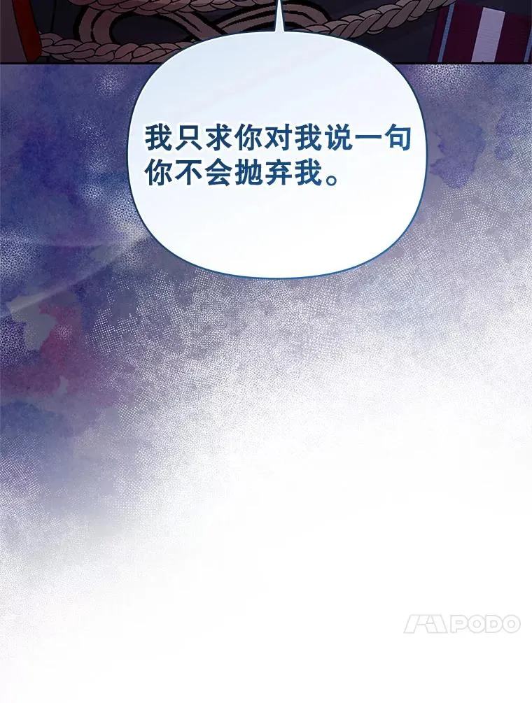 67.见到皇太子 第126页