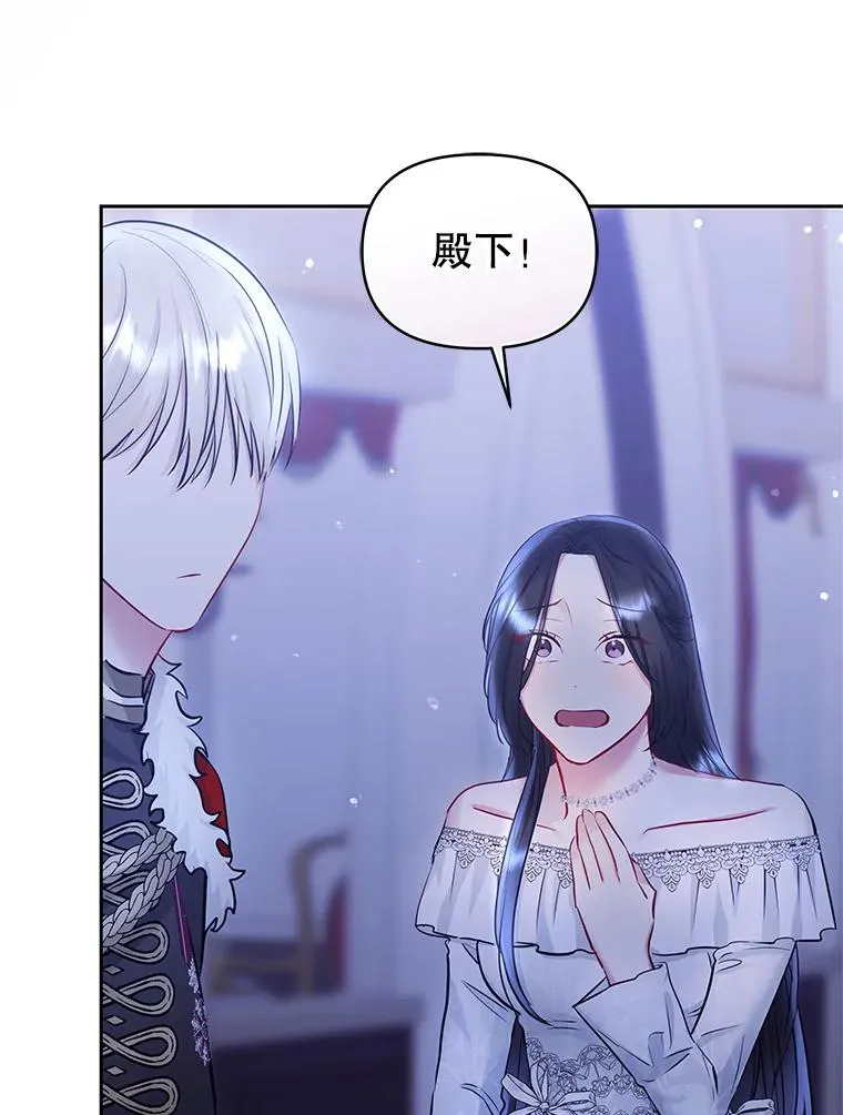 67.见到皇太子 第127页