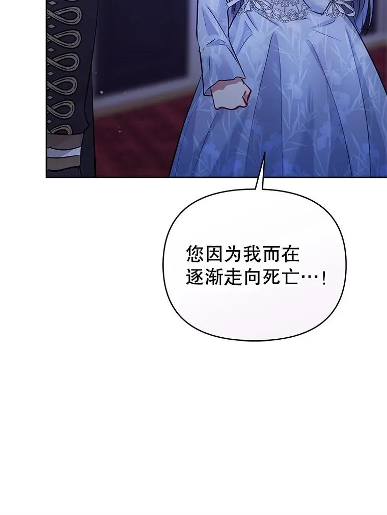 67.见到皇太子 第128页