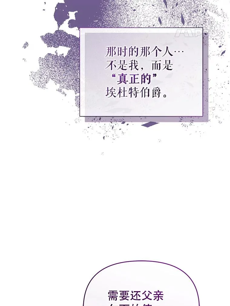 67.见到皇太子 第130页