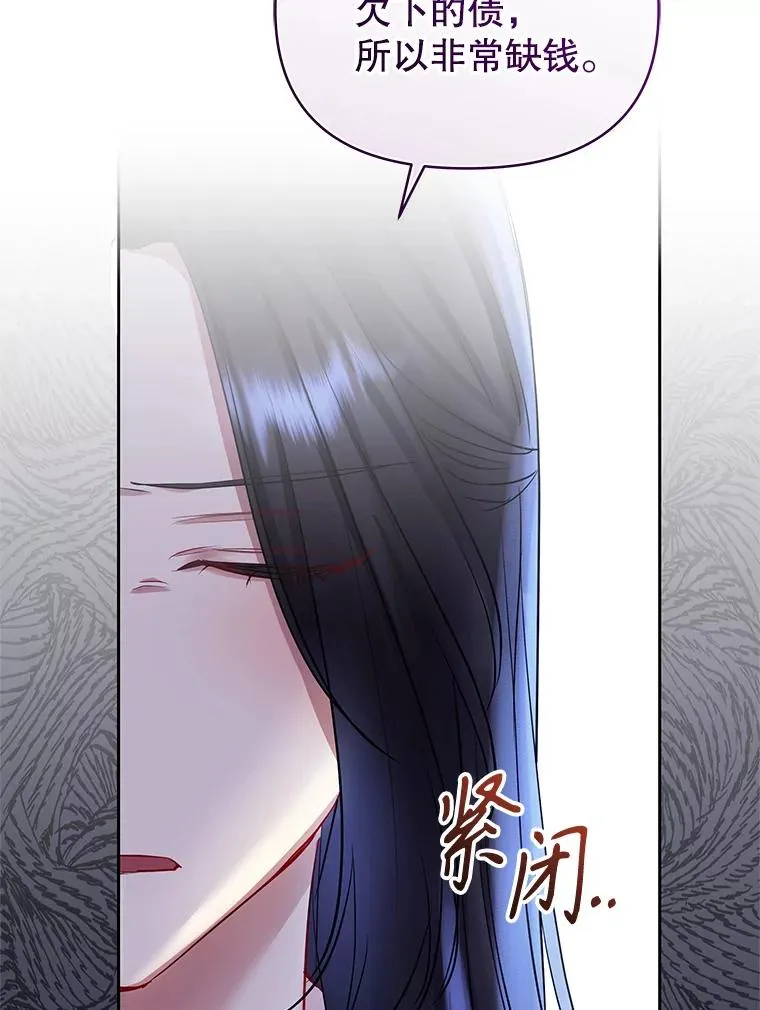 67.见到皇太子 第131页