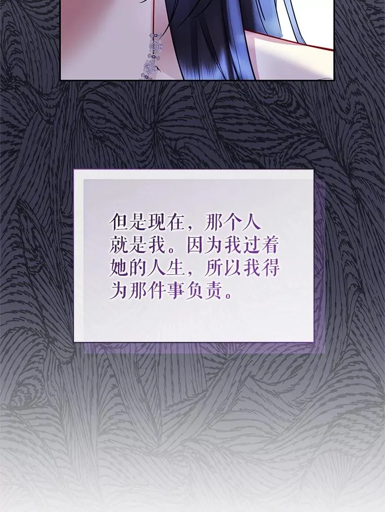 67.见到皇太子 第132页