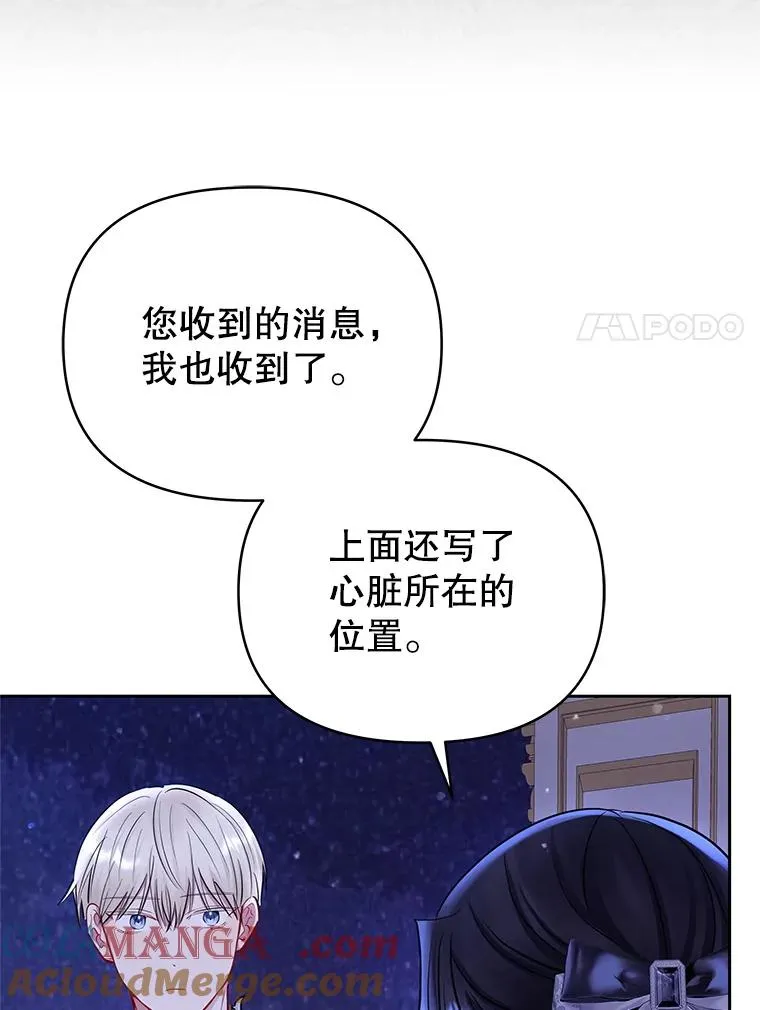 67.见到皇太子 第133页