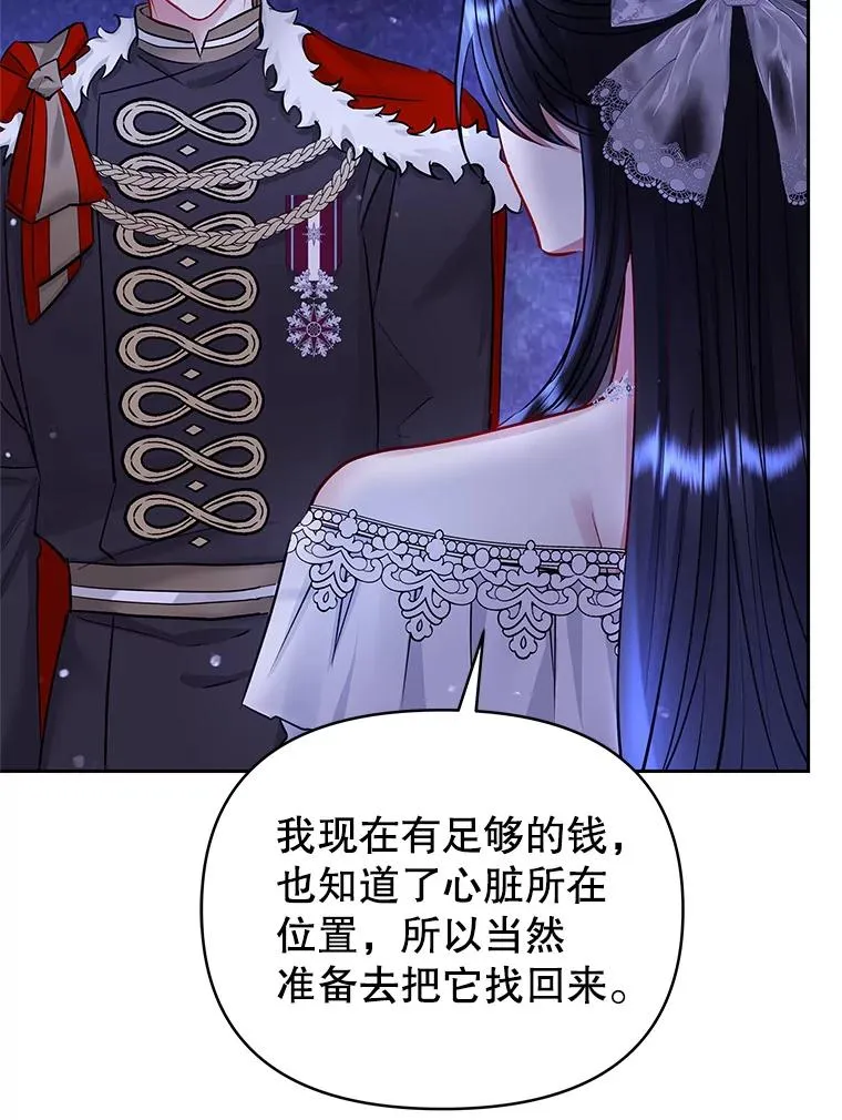 67.见到皇太子 第134页