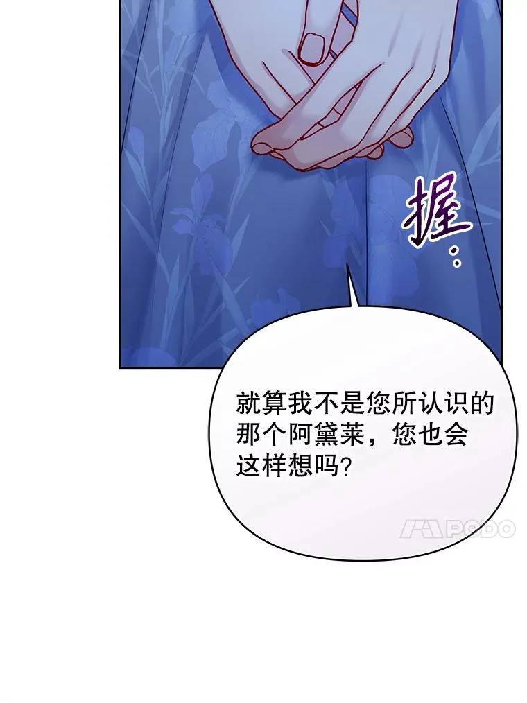 67.见到皇太子 第139页