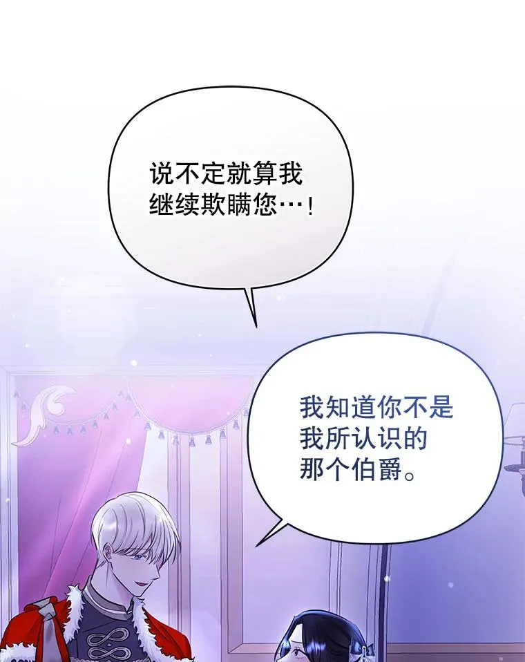 67.见到皇太子 第140页