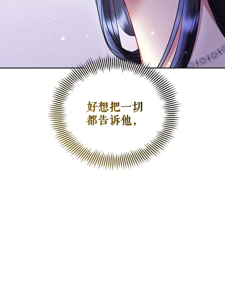 67.见到皇太子 第144页