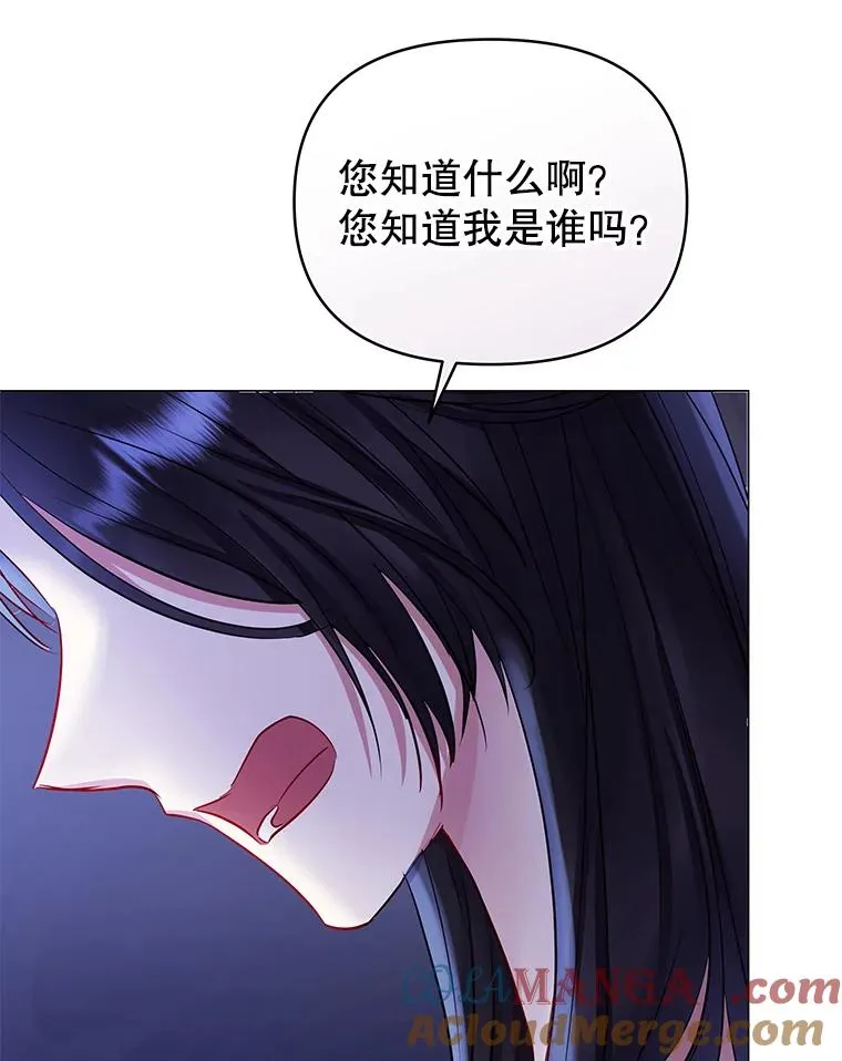67.见到皇太子 第145页