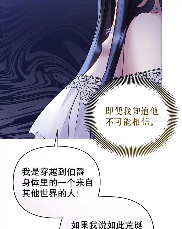67.见到皇太子 第146页