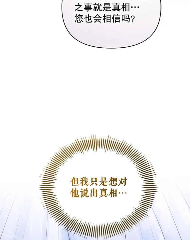 67.见到皇太子 第147页