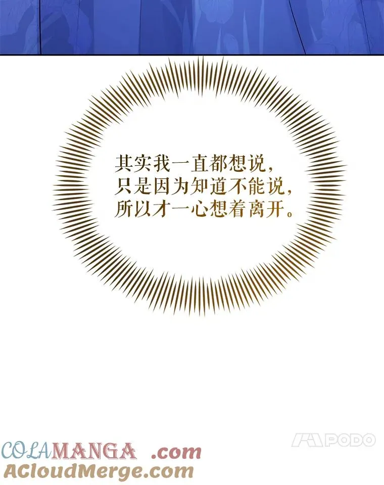 67.见到皇太子 第149页
