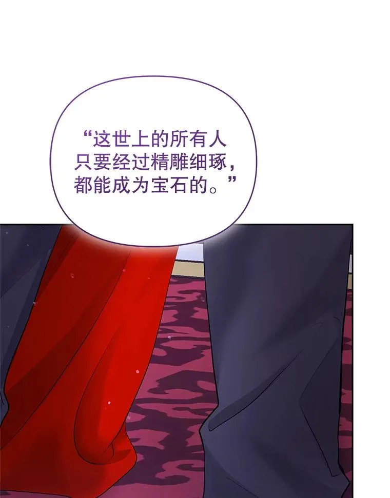 67.见到皇太子 第150页