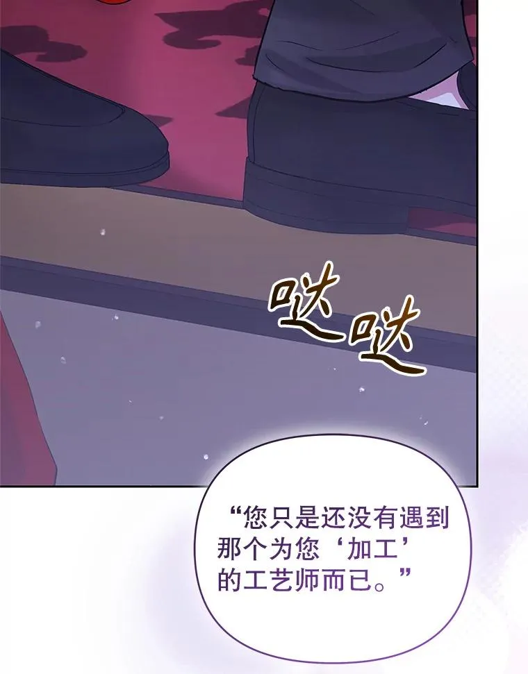 67.见到皇太子 第151页
