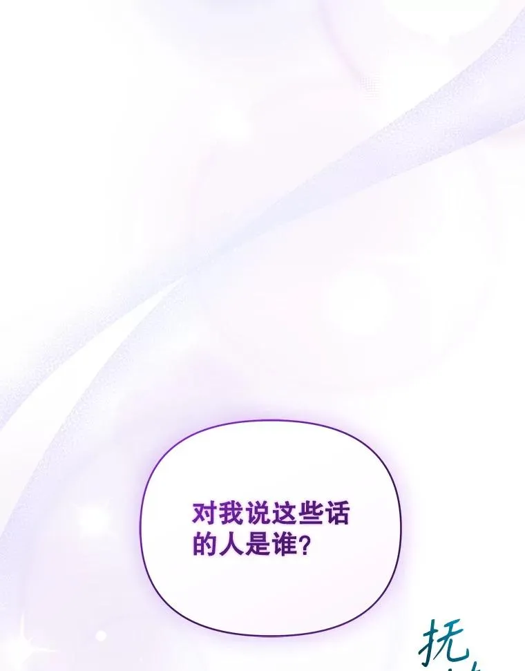 67.见到皇太子 第152页