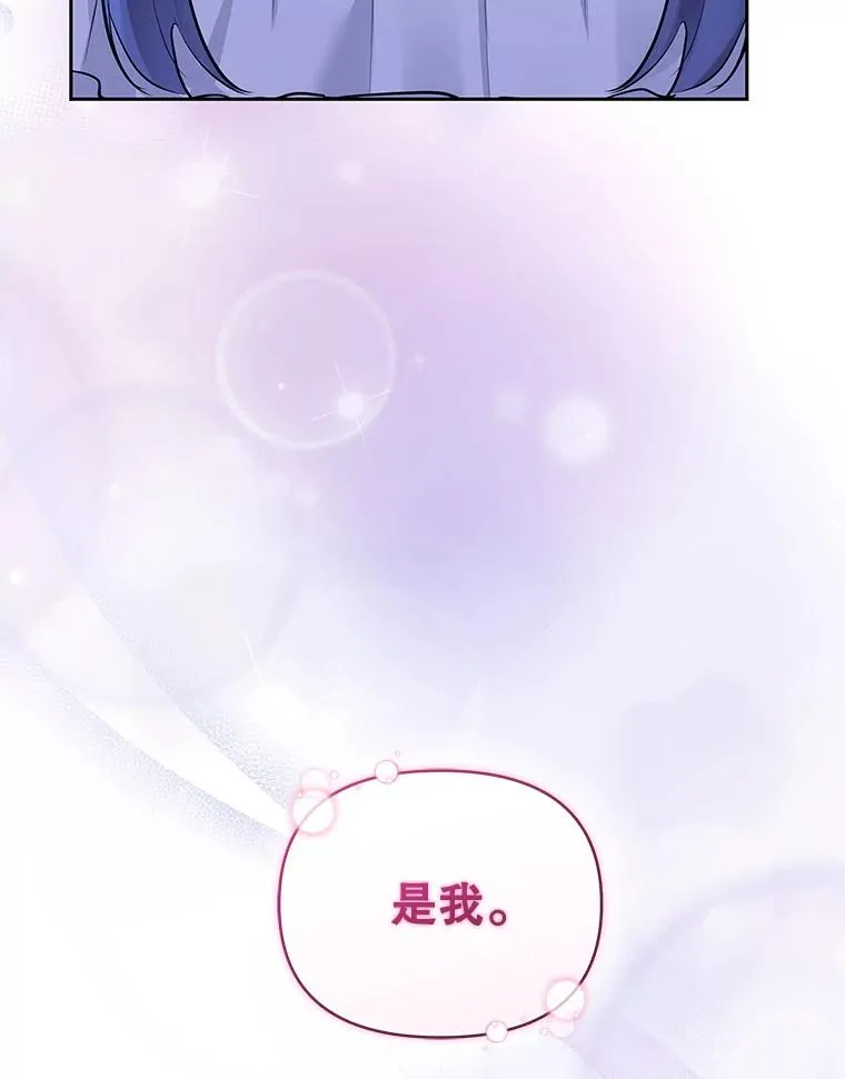 67.见到皇太子 第154页