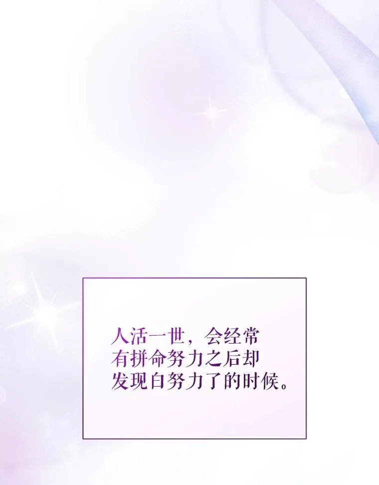 67.见到皇太子 第155页