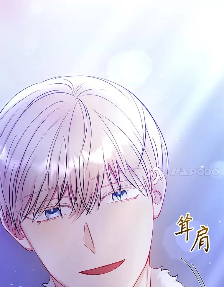 67.见到皇太子 第156页
