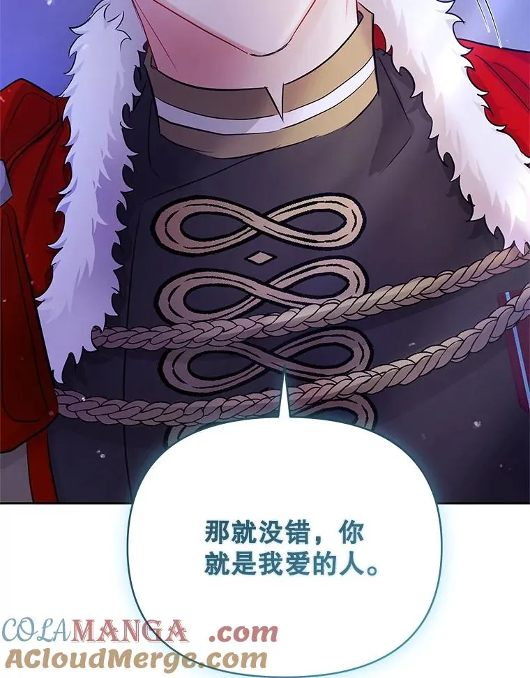 67.见到皇太子 第157页