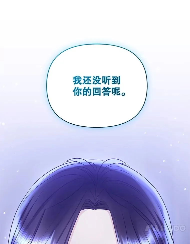 67.见到皇太子 第159页