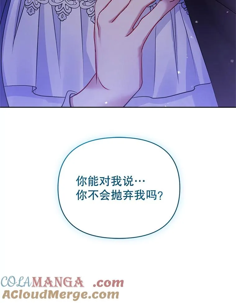 67.见到皇太子 第161页