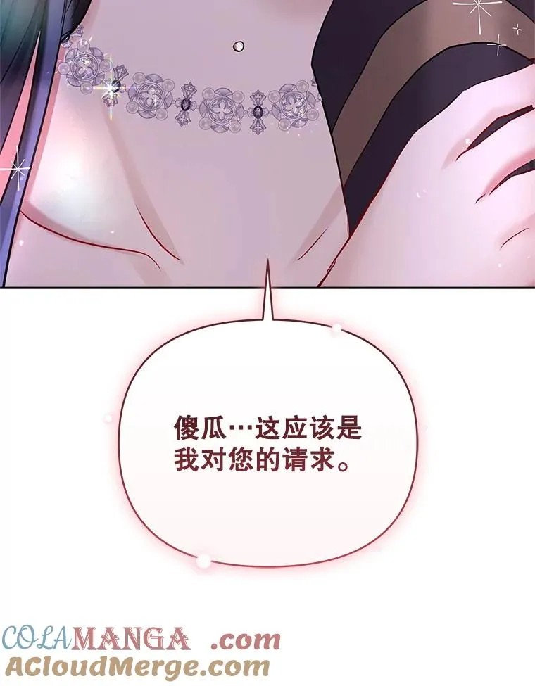 67.见到皇太子 第165页