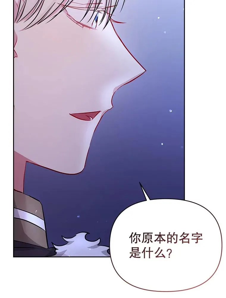 67.见到皇太子 第170页