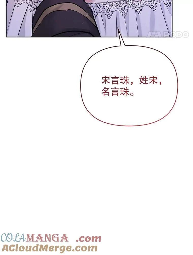 67.见到皇太子 第173页
