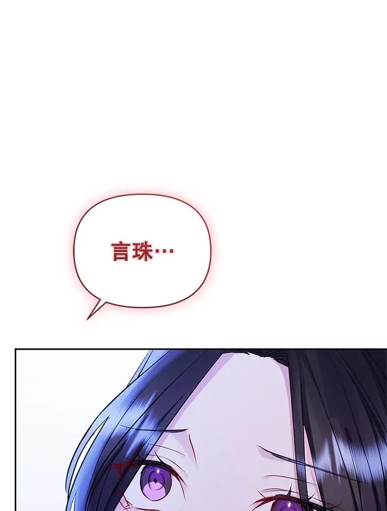 67.见到皇太子 第174页