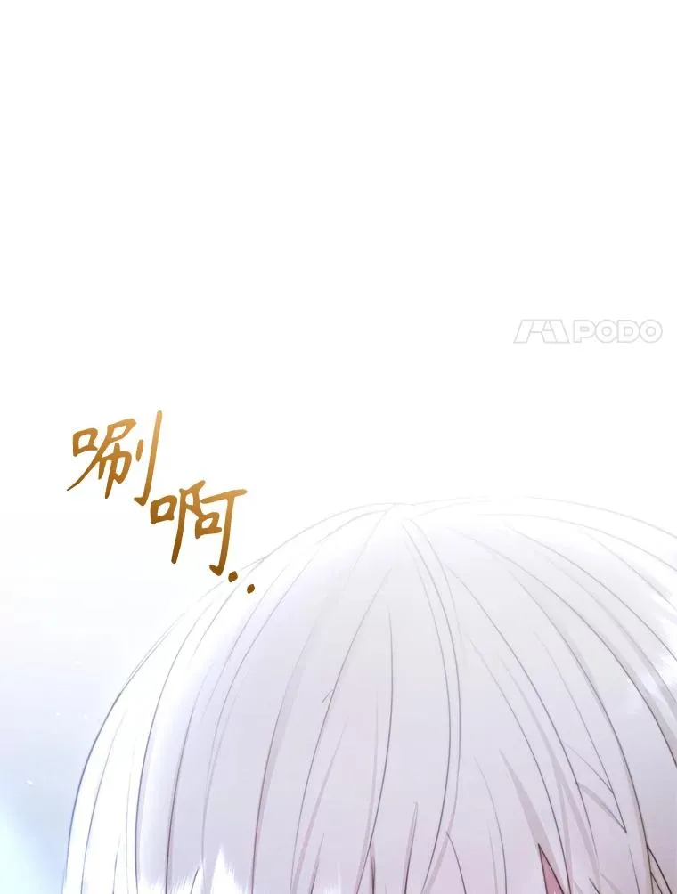 67.见到皇太子 第176页