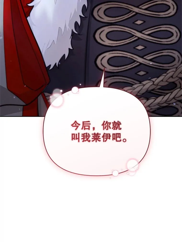 67.见到皇太子 第178页