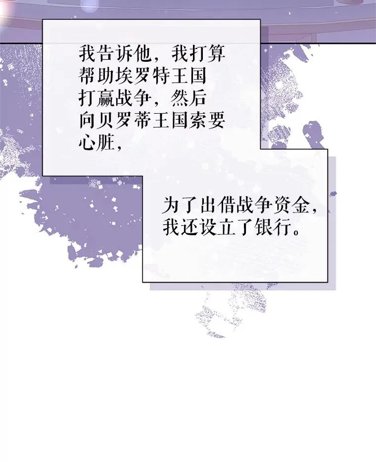 68.出现幽灵 第3页