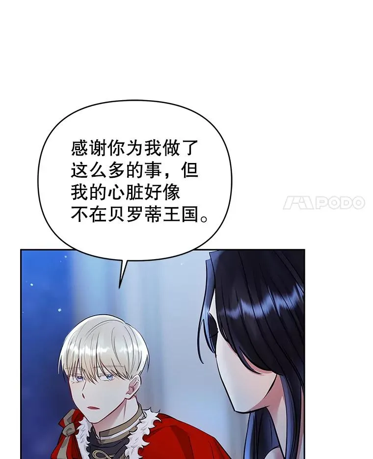 68.出现幽灵 第4页