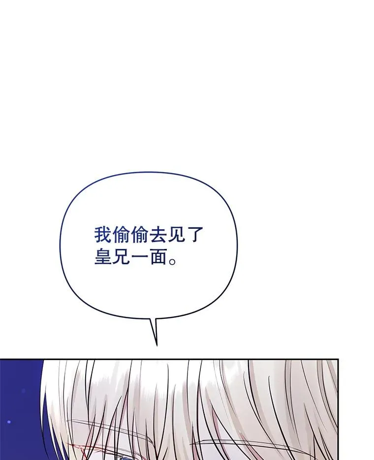 68.出现幽灵 第6页