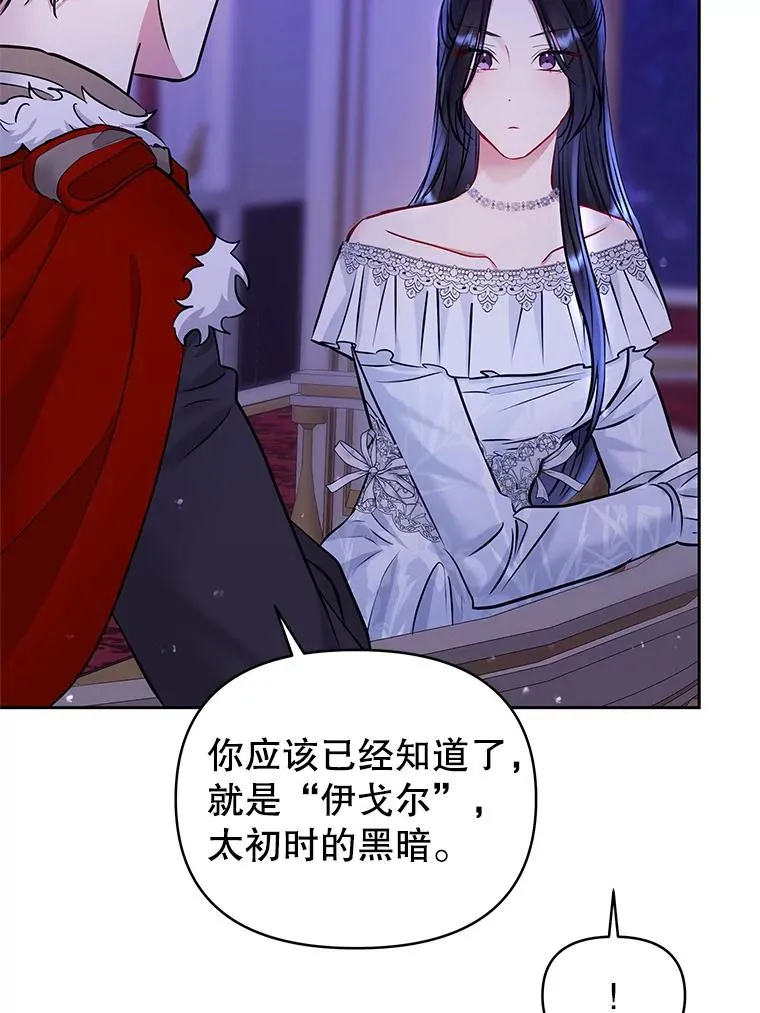 68.出现幽灵 第24页