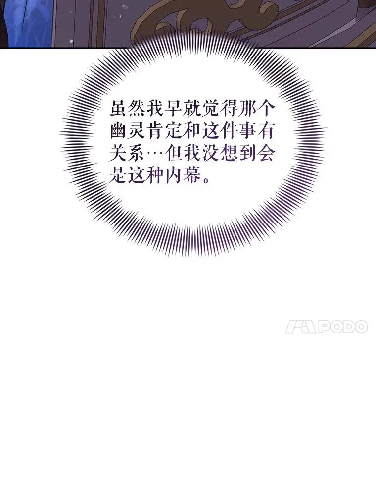 68.出现幽灵 第28页