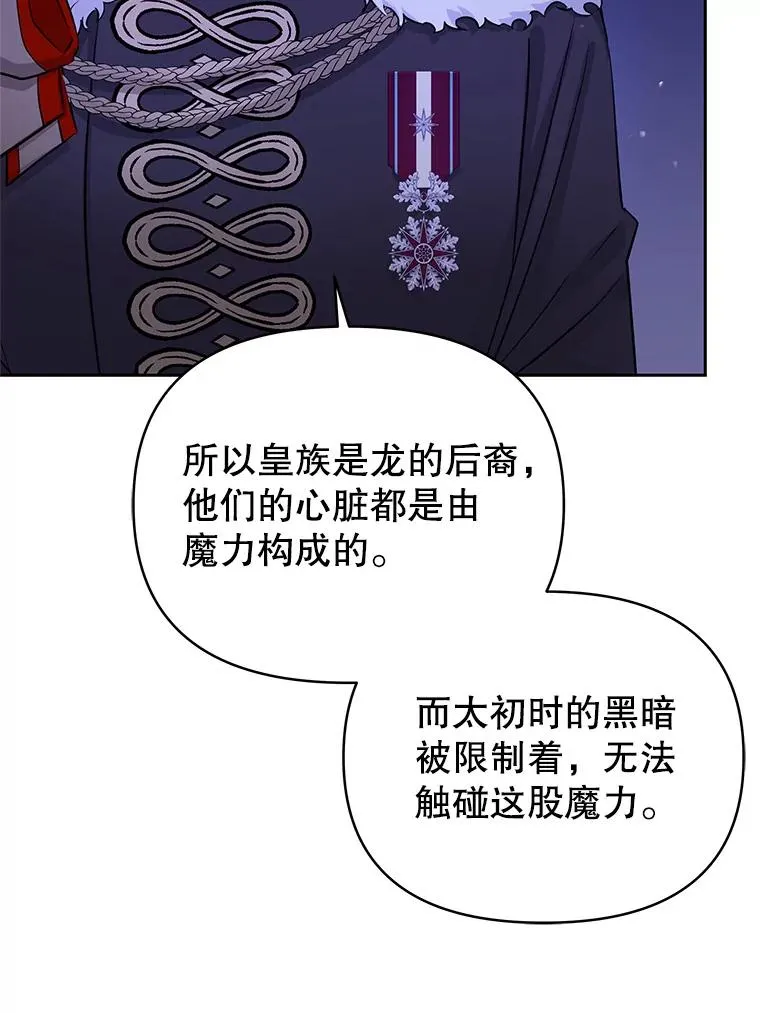 68.出现幽灵 第30页