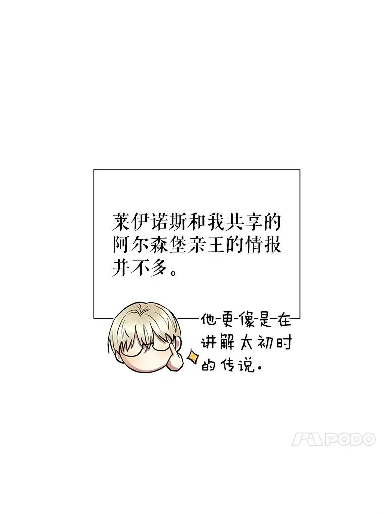 68.出现幽灵 第31页