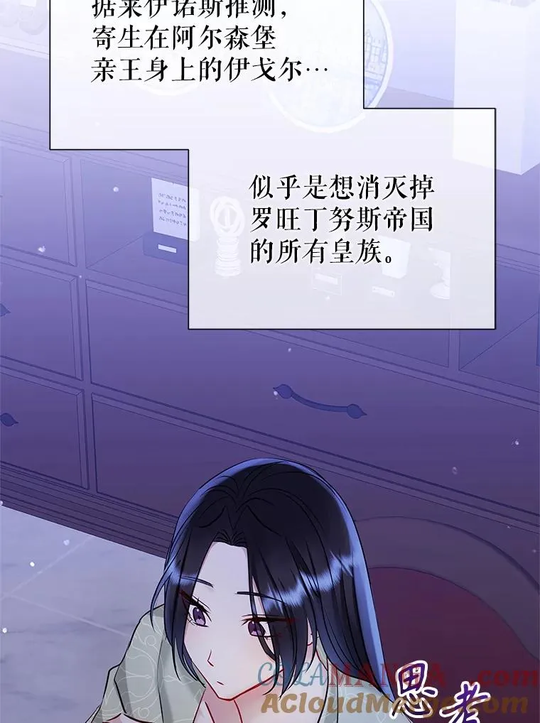 68.出现幽灵 第37页