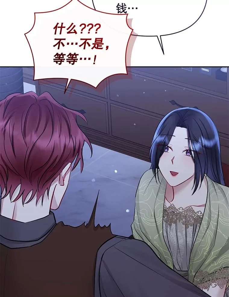 68.出现幽灵 第50页