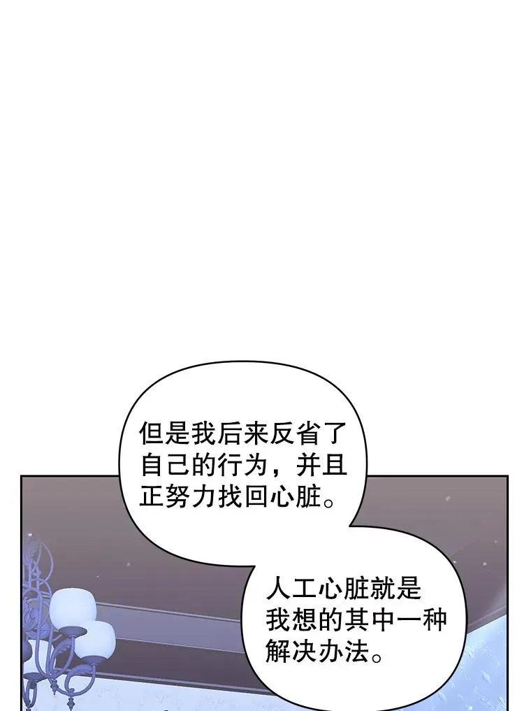 68.出现幽灵 第52页